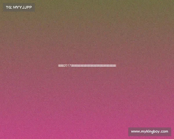 河南建业2017赛事、河南建业二零一七年足球赛季全面回顾辉煌战绩与精彩瞬间解析